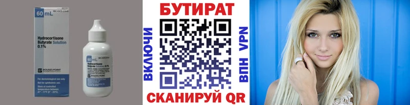 Бутират оксибутират  Красногорск 