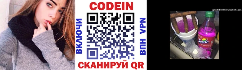Codein Purple Drank  наркошоп  OMG как войти  Красногорск 