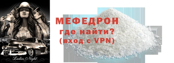 мефедрон VHQ Бородино