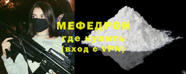 мефедрон VHQ Бородино