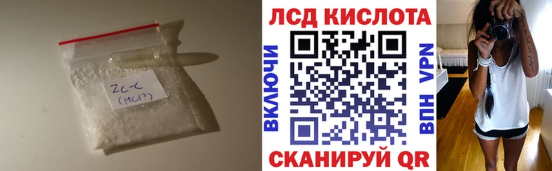 Лсд 25 экстази кислота где найти наркотики Красногорск